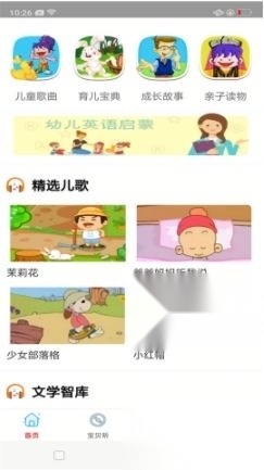 蒙听音乐免费版