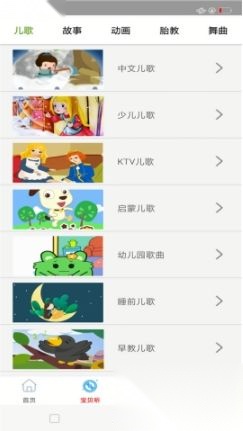 蒙听音乐免费版
