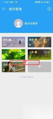 深圳天气 第7张图