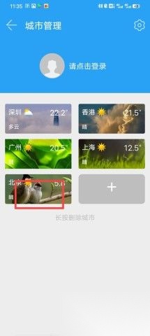 深圳天气 第6张图
