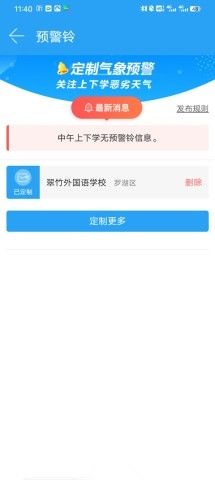 深圳天气 第4张图