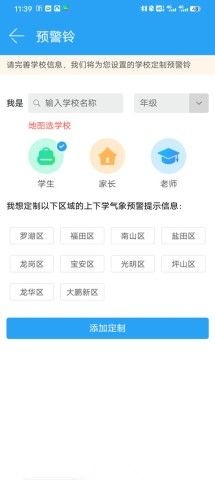 深圳天气 第3张图