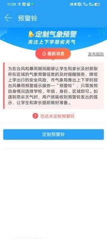 深圳天气 第2张图