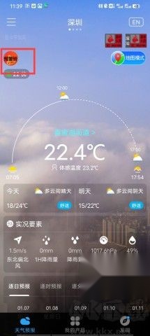 深圳天气 第1张图