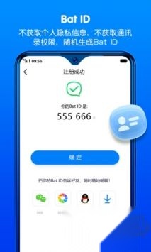 batchat手机版