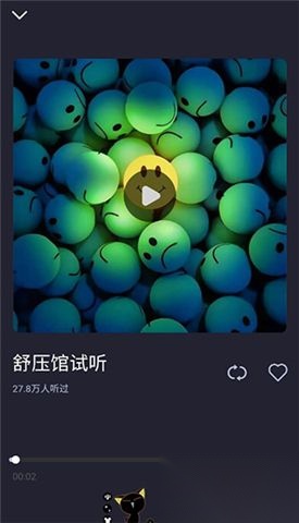 声优助眠软件