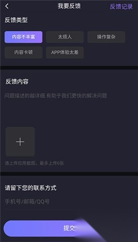 声优助眠软件