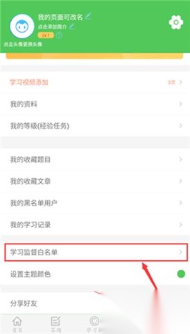 我要当学霸软件