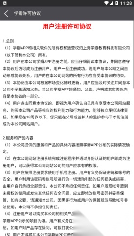 学瓣正版