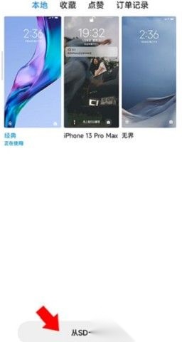 小米主题壁纸国际版（Themes） 第7张图