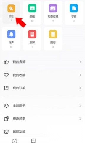 小米主题壁纸国际版（Themes） 第6张图