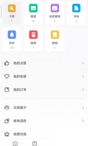 小米主题壁纸国际版（Themes） 第5张图