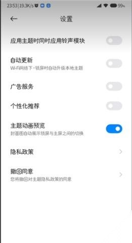 小米主题壁纸国际版（Themes） 第4张图