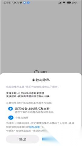 小米主题壁纸国际版（Themes） 第1张图
