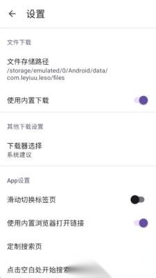 乐搜最新版