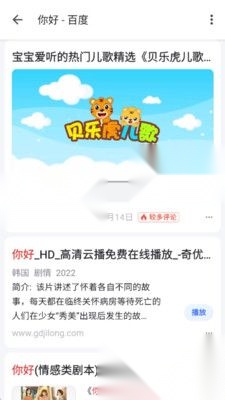 乐搜最新版