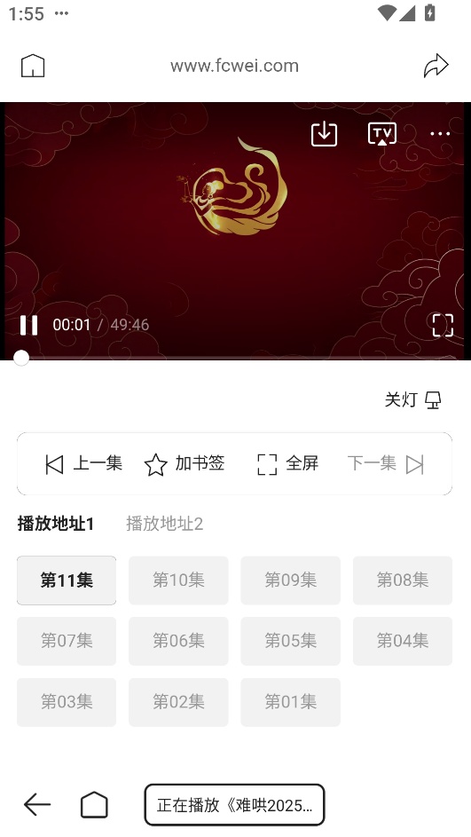 迅雷浏览器安卓手机版