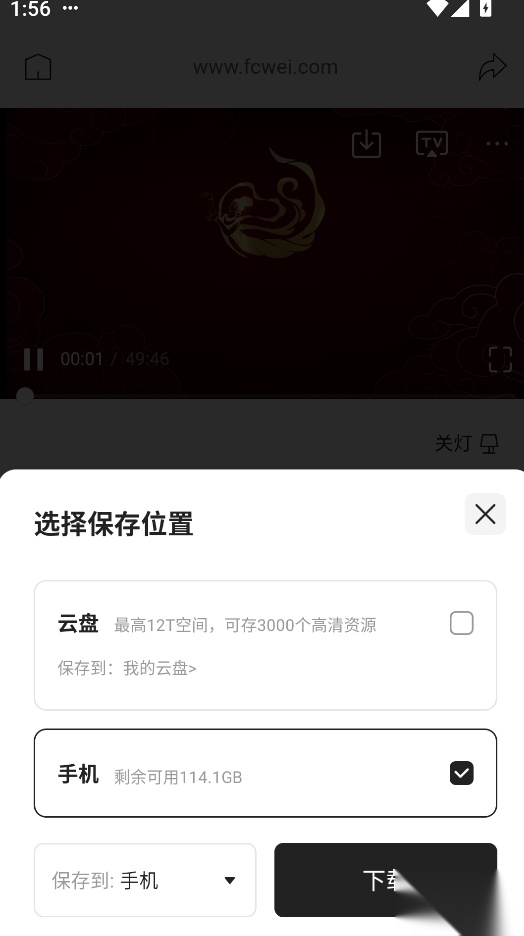 迅雷浏览器安卓手机版