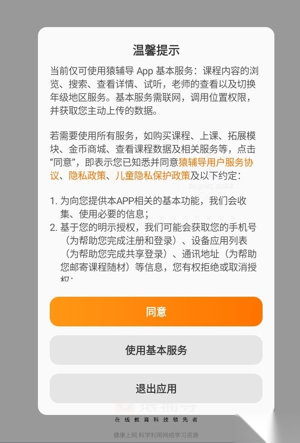 猿辅导