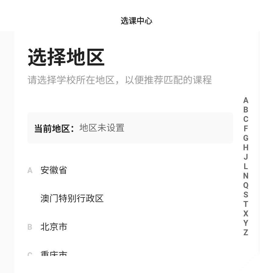 猿辅导