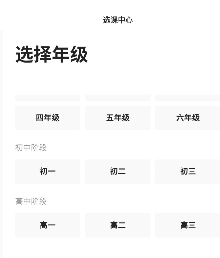 猿辅导