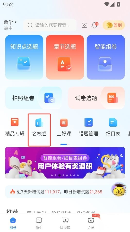 组卷正版