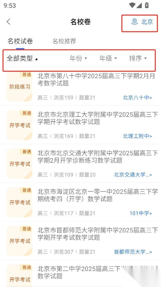 组卷正版