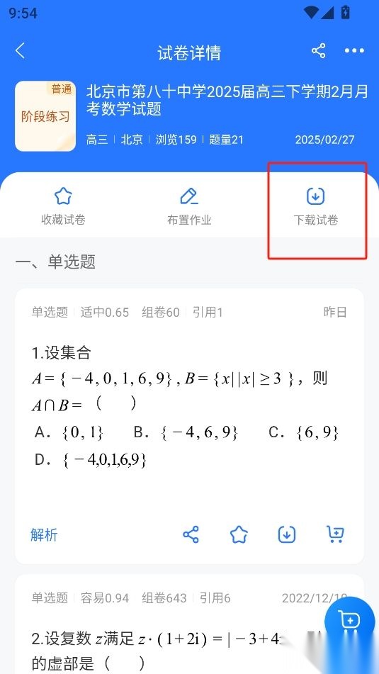 组卷正版