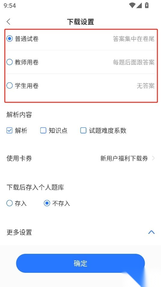 组卷正版