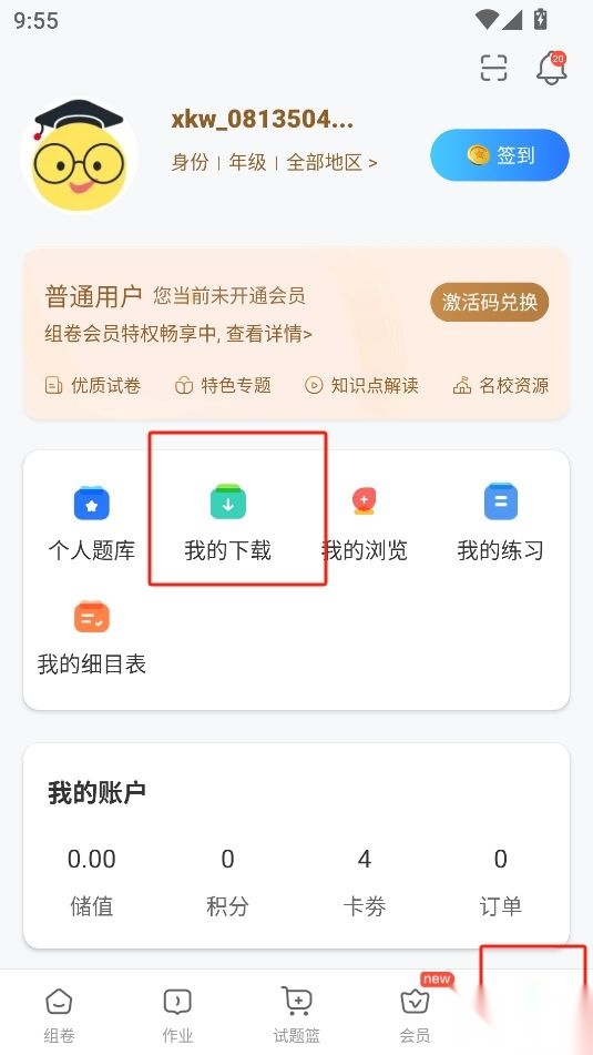 组卷正版