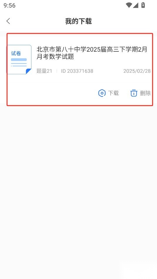 组卷正版