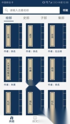 古文典籍大全