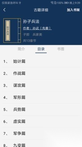 古文典籍大全