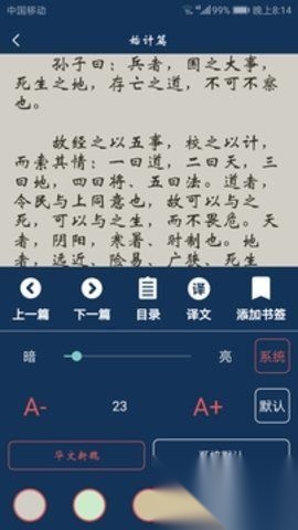 古文典籍大全