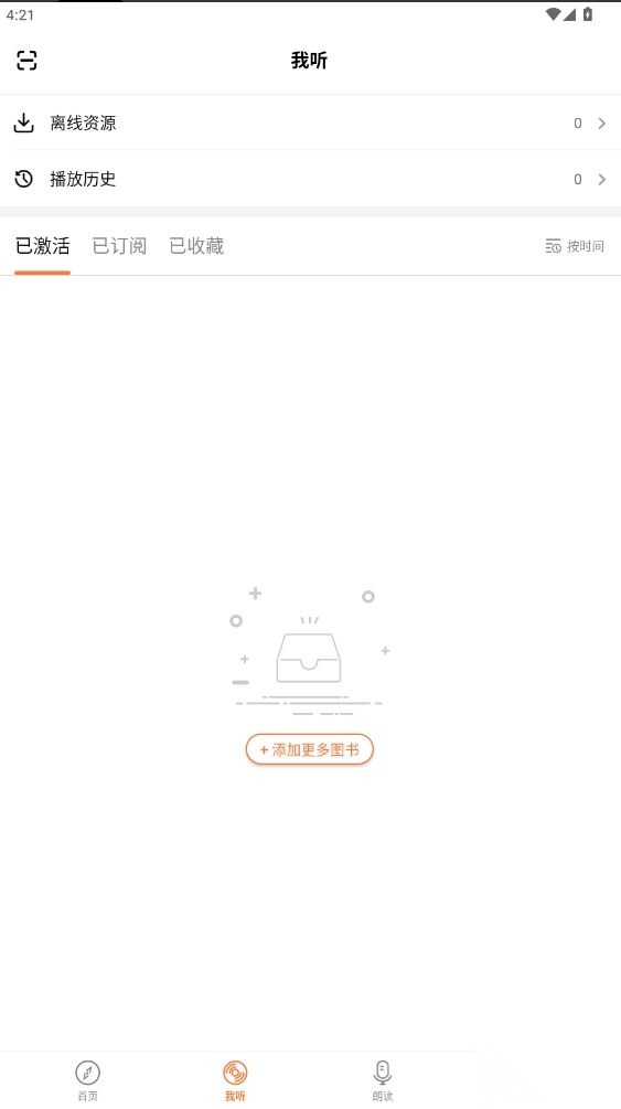爱听外语