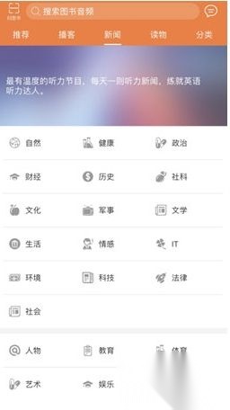爱听外语