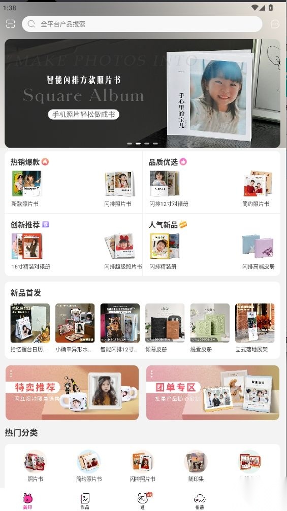 美印兔兔