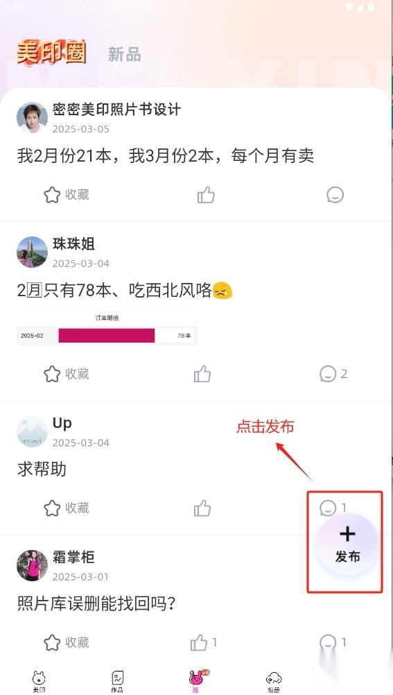美印兔兔