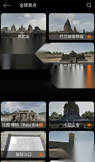 全球街景高清地图免费版最新下载