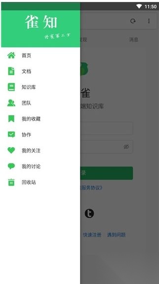 语雀