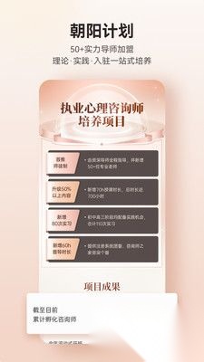 咨询师之家