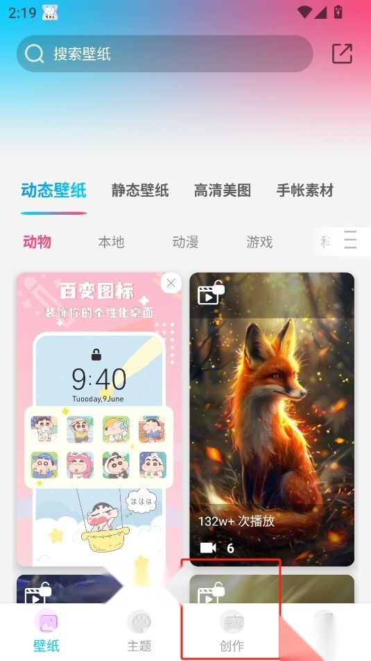元壁纸