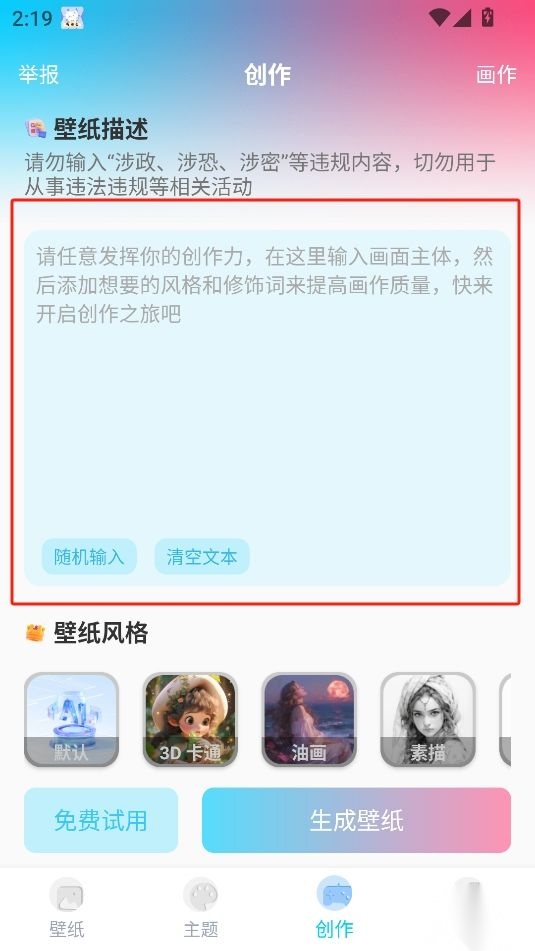 元壁纸