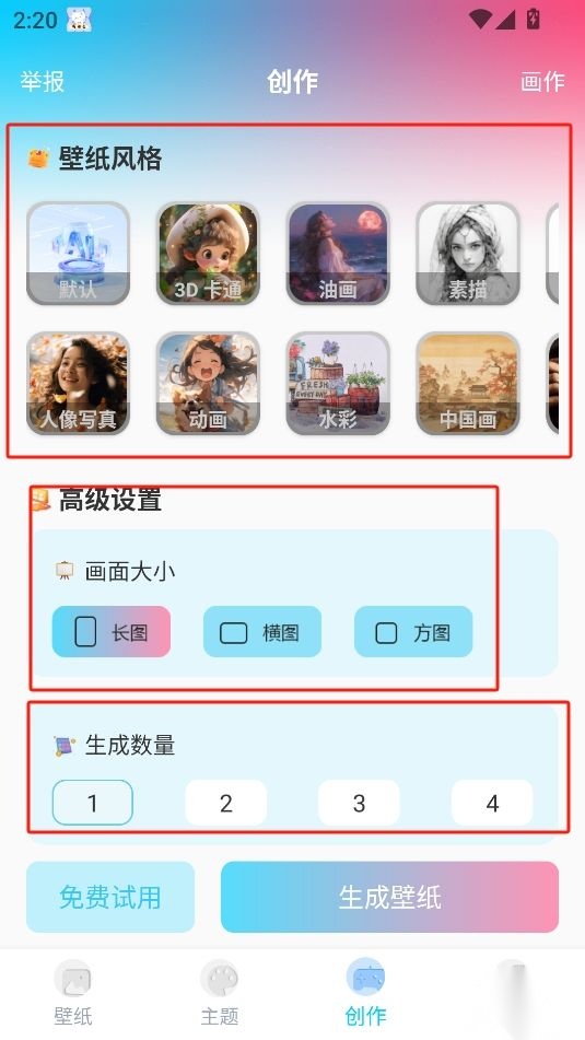 元壁纸