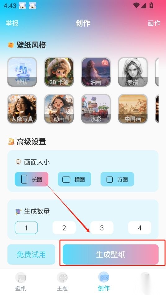 元壁纸