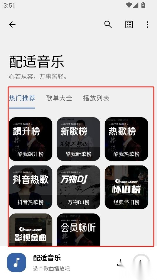 音乐适配2025最新版