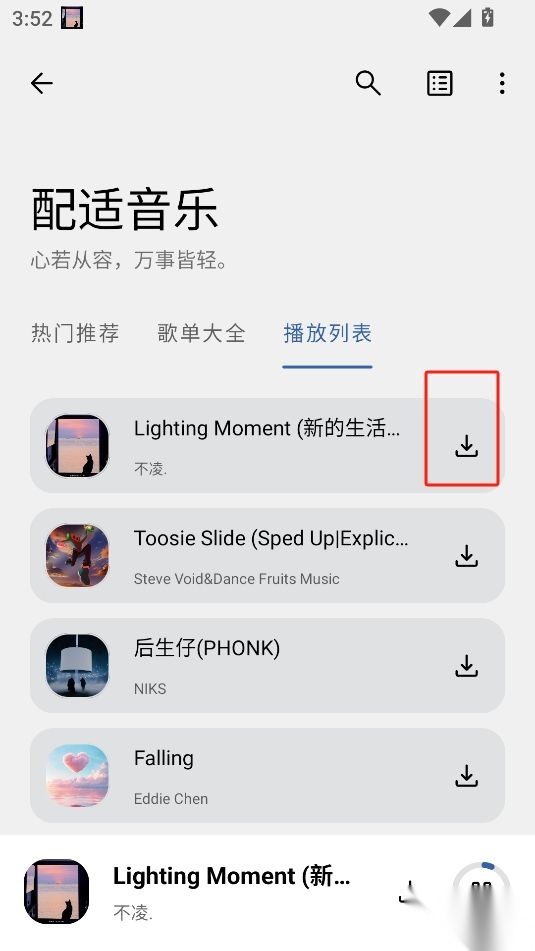 音乐适配2025最新版
