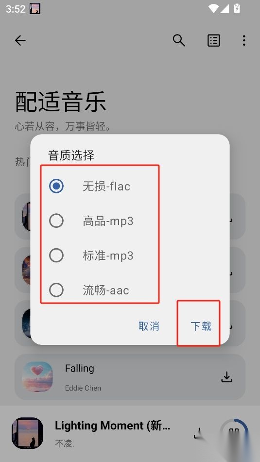 音乐适配2025最新版