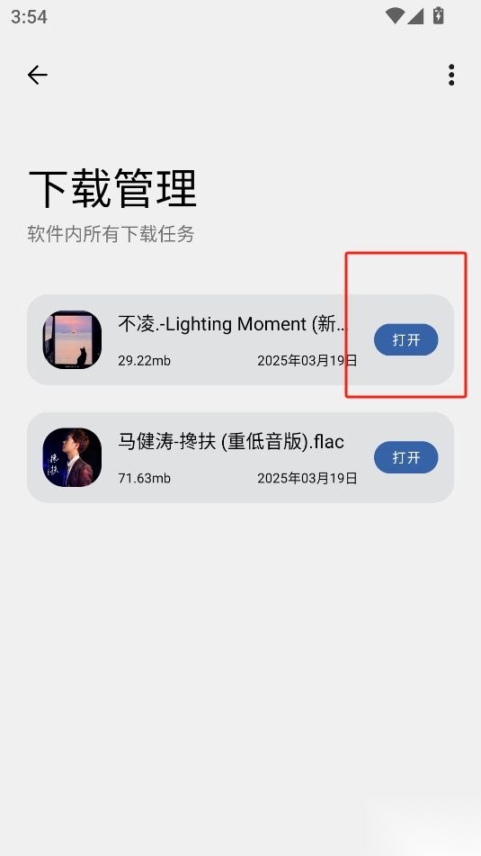音乐适配2025最新版
