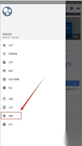 米坛社区正版